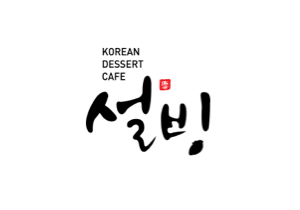 설빙
