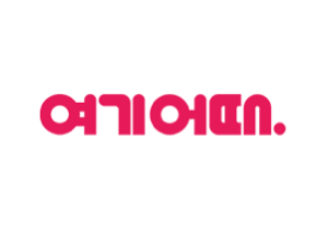 여기어때